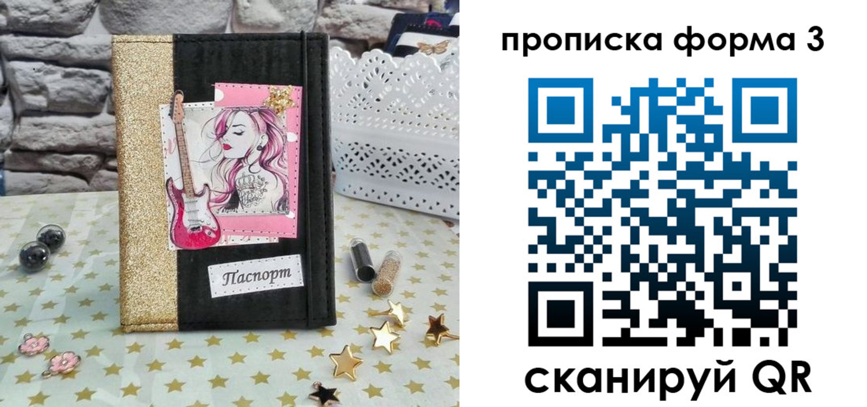 временная регистрация недорого в Кондрово