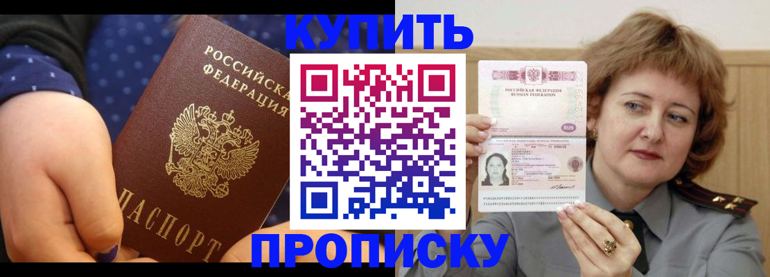 временная регистрация в Кондрово