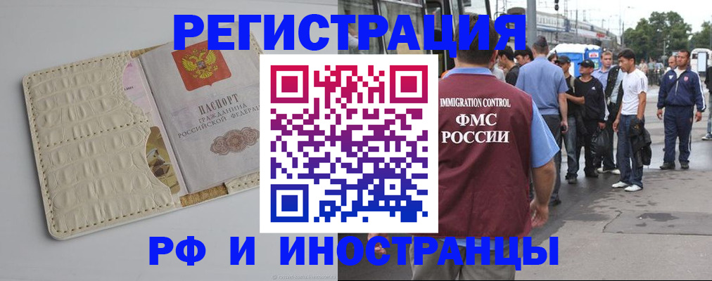 прописка законно в Кондрово