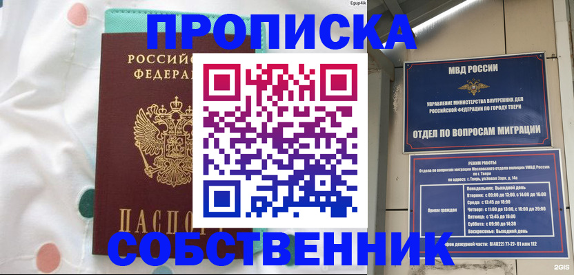 прописка для школы в Кондрово