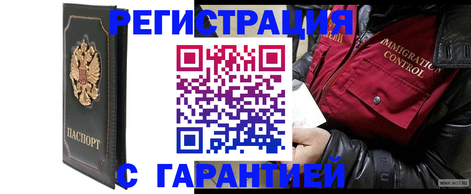 прописка гарантия в Кондрово