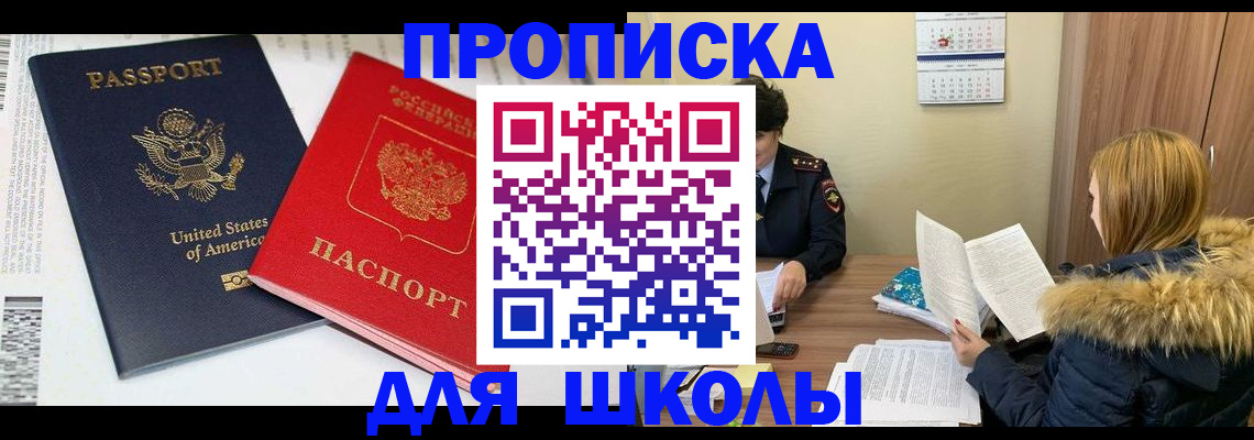 прописка иностранных граждан в Кондрово